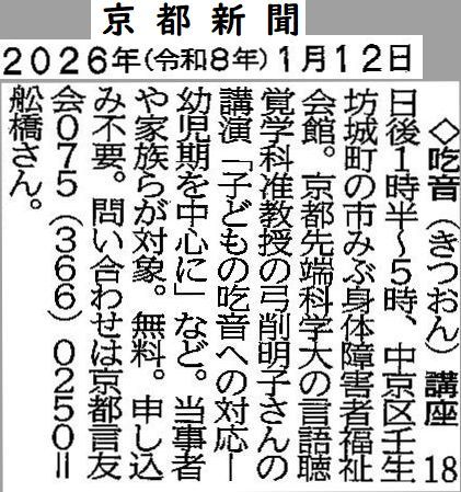 京都新聞の記事
